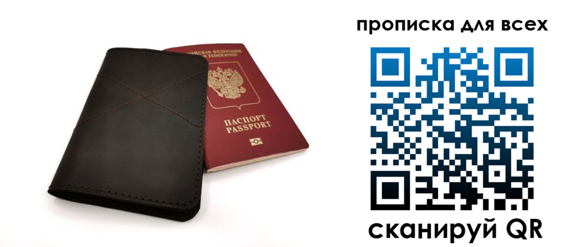 прописка гарантия в Углегорске