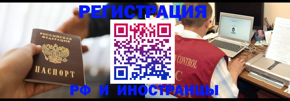 прописка паспорт в Углегорске