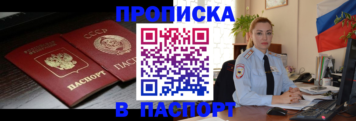 временная регистрация гарантия в Углегорске